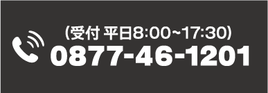 電話する